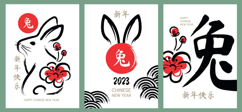Year of the rabbit. Chinese New Year illustration. Set of greeting posters with rabbit, flower, and symbolic hieroglyphs. (Chinese translation: Happy New Year)
