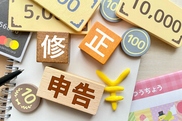 修正申告 確定申告の修正