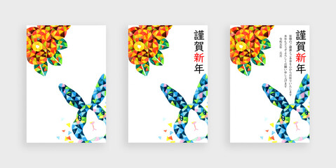 2023年・令和5年　卯年年賀状テンプレートNo.12（手描き水彩イラストのおしゃれな正月素材）