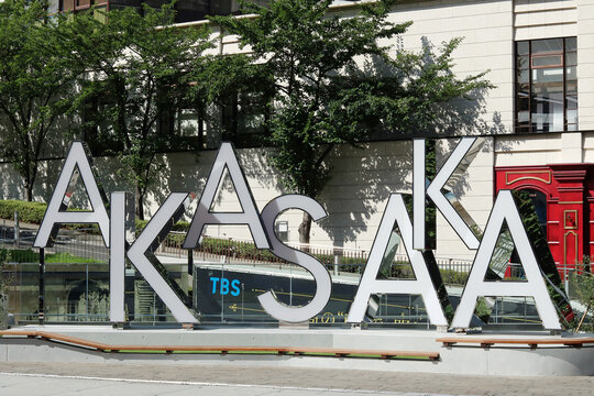 TOKYO, JAPAN - July 28, 2022: Sign at Akasaka Sacas.