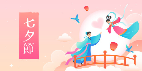 Qixi festival (writing in Chinese) banner vector design. Meeting of the cowherd and weaver girl