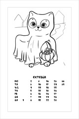 Little kitten in a ghost costume. Sweets trip. Halloween. Coloring book for children. Vector illustration isolated on white background. Calendar, October.