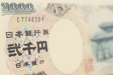 円紙幣（弐千円）