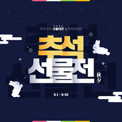 Chuseok shopping typography illustration Design
