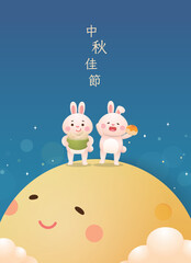 Vertical poster for Mid-autumn festival with full moon and rabbit as character mascots, Chinese translation: Mid-autumn festival