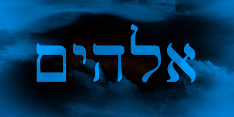 Hebrajski napis Elohim - obrazy, fototapety, plakaty