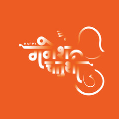 Indian Religious Festival Happy Ganesh Chaturthi Hindi Typography Template Design with Lord Ganesha Face Illustration