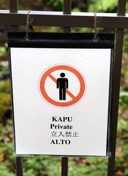 kapu private sign 