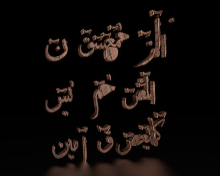 95 Lohe Qurani Wallpaper Hd For FREE - MyWeb