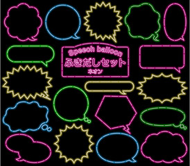  ポップ ネオン 吹き出しセット/ ふきだし、フキダシ、フレーム、枠、イラスト、ベクター