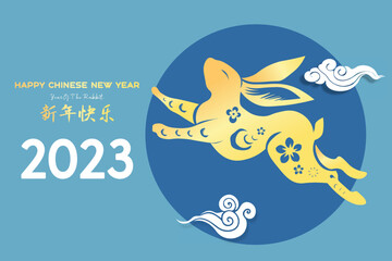 Chinese New Year 2023, the year of the rabbit, red and gold line art characters, simple hand-drawn Asian elements with craft (Chinese translation: Happy Chinese New Year 2023, year of the rabbit).