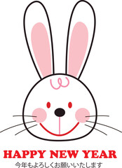 Obraz premium New year's card. 2023 Year of the rabbit in japan. Japanese text meaning We ask for your continued support again this year.