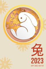 Chinese New Year 2023, the year of the rabbit, red and gold line art characters, simple hand-drawn Asian elements with craft (Chinese translation: Happy Chinese New Year 2023, year of the rabbit).