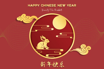 Chinese New Year 2023, the year of the rabbit, red and gold line art characters, simple hand-drawn Asian elements with craft (Chinese translation: Happy Chinese New Year 2023, year of the rabbit).