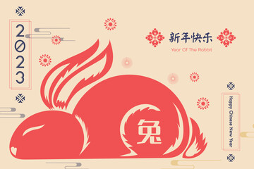 Chinese New Year 2023, the year of the rabbit, red and gold line art characters, simple hand-drawn Asian elements with craft (Chinese translation: Happy Chinese New Year 2023, year of the rabbit).