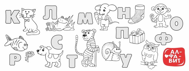 Russian alphabet 2 part