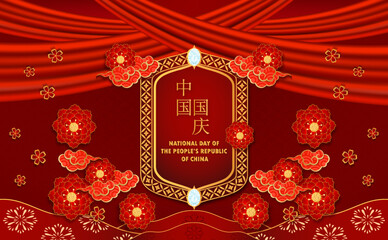 Post Card National Day of the People's Republic of China