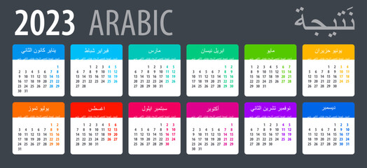 2023 Calendar - vector template graphic illustration - Arabic version