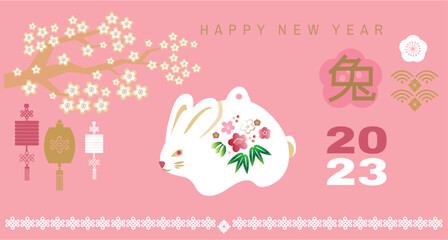 Happy japanese new year, 20023 - year of the Rabbit. Japanese characters translation: " Happy New Tear " Template traditional nengajo - greeting postcard. Vector flat icon illustration.