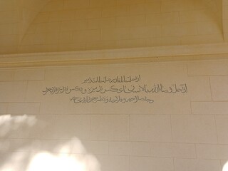 Minaret detail in Lednice park with Arabic inscriptions and oriental decor