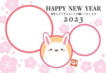 2023年 卯年 フォトフレーム 年賀状 24/梅の花