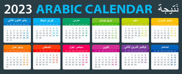 Vector template of color 2023 calendar - Arabic version