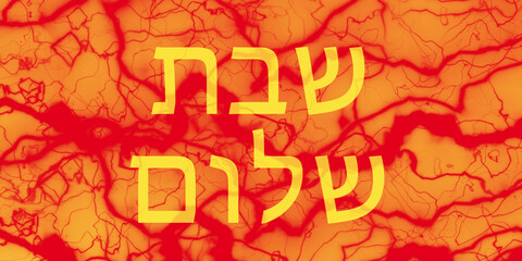 Hebrajski napis Szabat szalom
