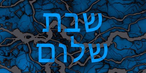 Hebrajski napis SZabat szalom - obrazy, fototapety, plakaty