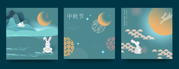 Set of backgrounds, greeting cards, posters, holiday covers with moon, moon cake and cute bunnies. Chinese translation - Mid-Autumn Festival. Vector - obrazy, fototapety, plakaty