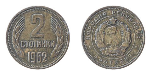 Old Bulgarian collectible coin 2 two stotinki 1962 invalid copper alloy closeup isolated on white background.