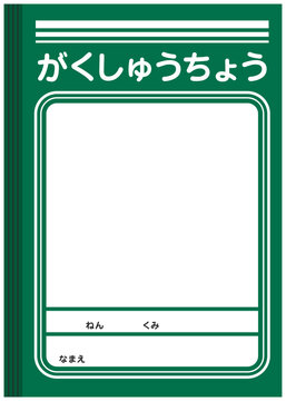 学習帳風フレーム