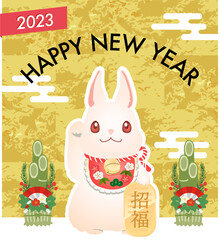 年賀状 卯年 2023 まねきうさぎのハッピーニューイヤー ベクターイラスト