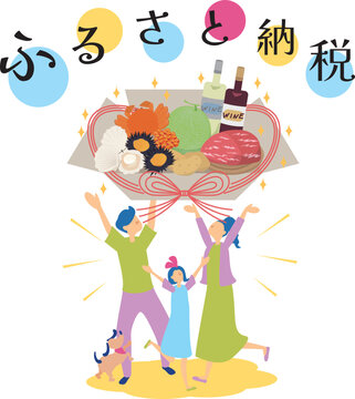 ふるさと納税の返礼品が豪華で楽しそうな家族 © ribitts