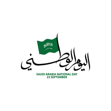 Saudi Arabia National Day Greeting Concept on 23 September with beautiful Arabic calligraphy and waving flag
