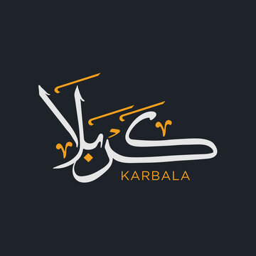 Arabic calligraphy of Karbala minimal calligraphy