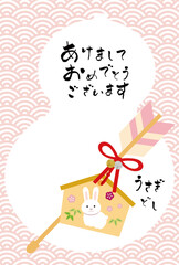 2023年賀状＿ウサギの破魔矢とひょうたん_波小紋背景