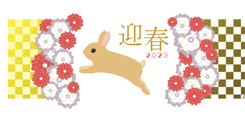 2023年迎春　ウサギ　横向き　市松模様　バナー