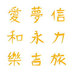 japanese word icon set design