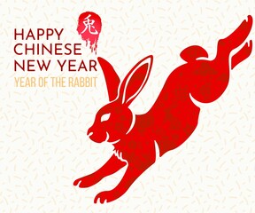Set of cute rabbits. Chinese lunar new year collection. Traditional jianzhi elements cut out of paper. The Chinese text means 