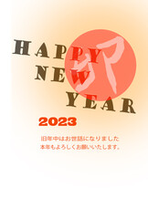 卯年の和風調年賀状