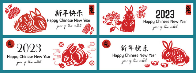 Chinese New Year 2023, the year of the rabbit, red and gold line art characters,Asian elements with craft (Chinese translation: Happy Chinese New Year 2023, ).