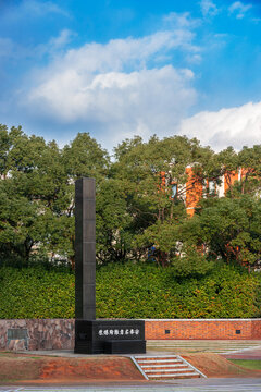 Nagasaki Atomic Bomb Memorial