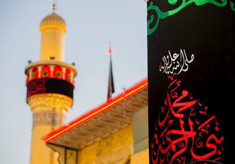 The shrine of Imam Ali Ibn Abi Talib, peace be upon him, in Najaf, Iraq