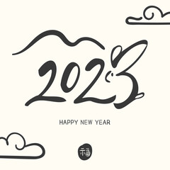 새해 캘리그라피 메세지 카드 2023