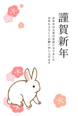 和の花とうさぎの年賀状