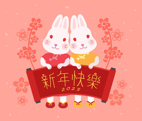 Cute rabbits, spring couplet and flowers on pink background. translation : Happy chinese new year 2023, year of rabbit.
