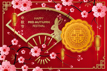 Chinese Mid Autumn Festival on color background