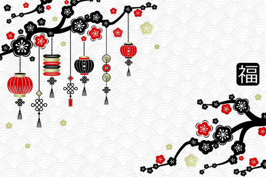 Chinese New Year vertical red and black banners with cherry blossom branches and lanterns Chinese characters: happy new year , blessing