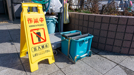 公衆トイレの清掃中の看板