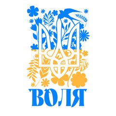 Ukrainian emblem. Trident. Blue and yellow